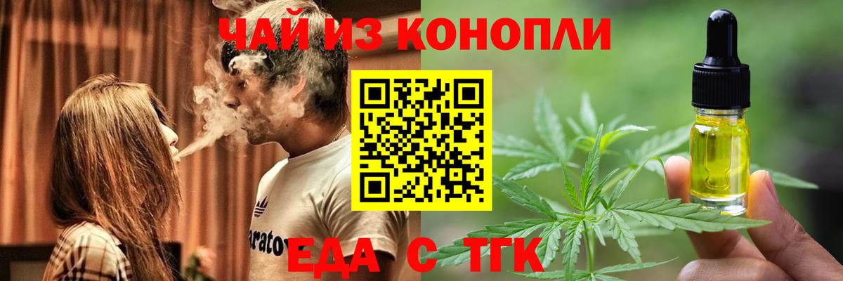Люберцы  Печенье с ТГК марихуана  Вход с VPN 
