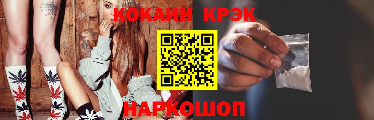 Cocaine 97% Люберцы