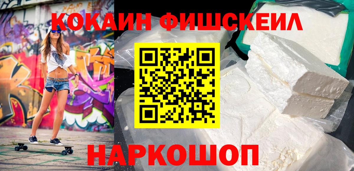 COCAIN VHQ  Кокаин  Люберцы  Вход с VPN  продажа наркотиков  КОКАИН 99% 