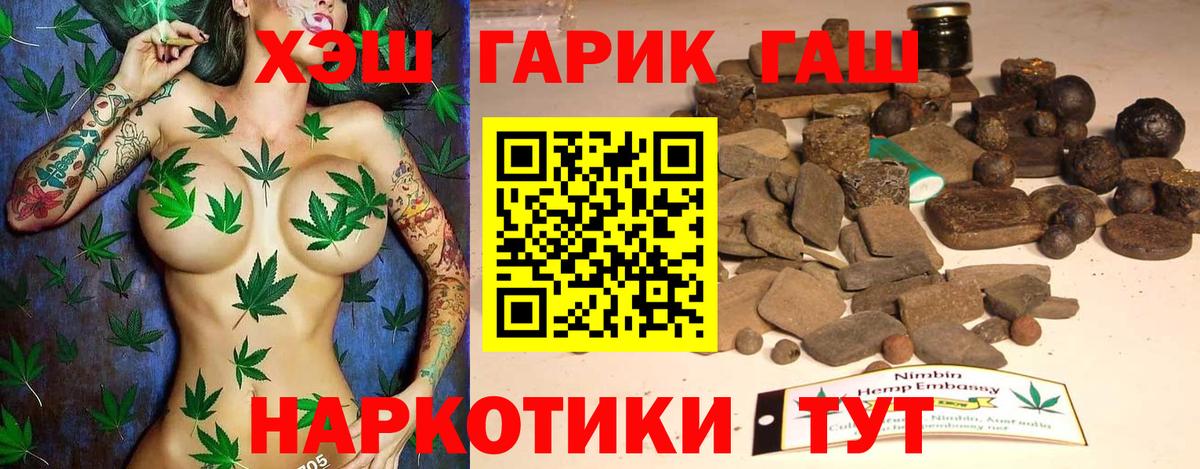 ГАШ  ГАШИШ hashish  Вход с VPN  Люберцы 