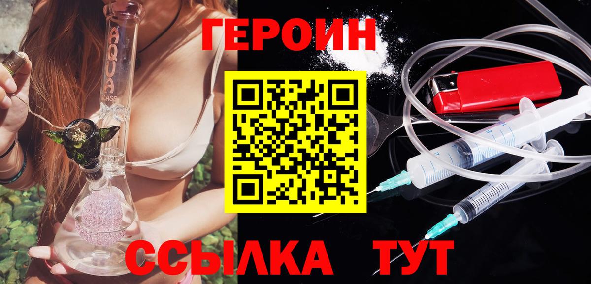 Героин Афган  Героин  Люберцы  Вход с VPN 