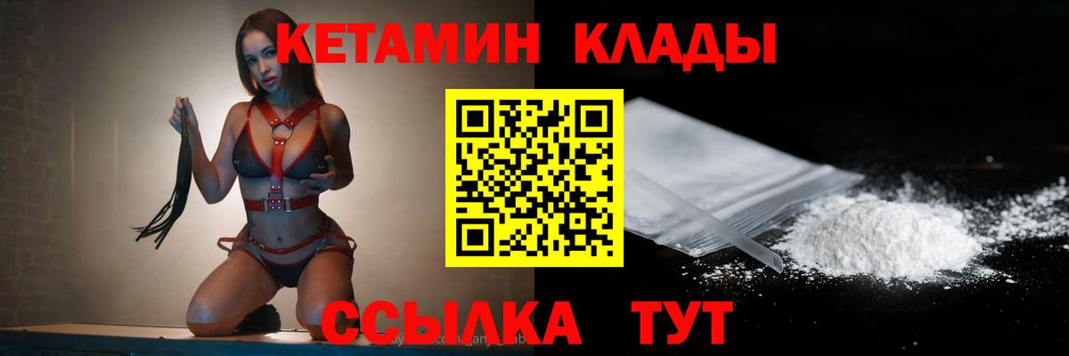 Люберцы  OMG ТОР  Вход с VPN  КЕТАМИН VHQ 