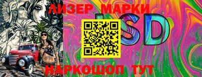 марки lsd Жуковский