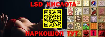 марки lsd Жуковский