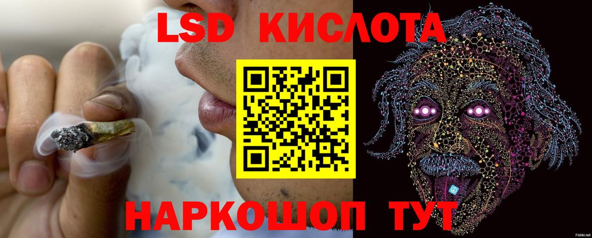 ЛСД экстази кислота  Лсд 25 экстази ecstasy  LSD-25 экстази  Вход с VPN  Люберцы 