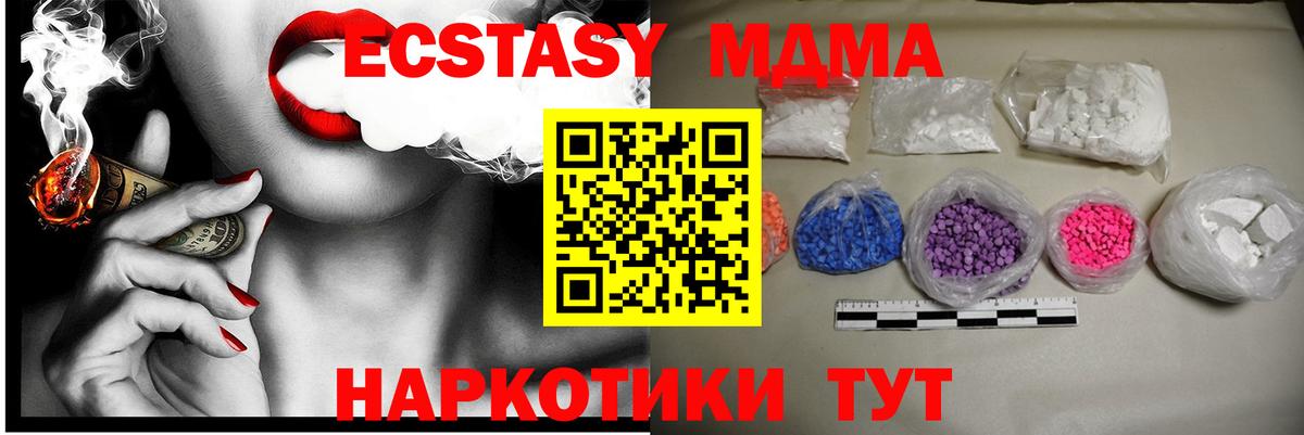 MDMA VHQ  Вход с VPN  MDMA  Люберцы  MDMA Molly 