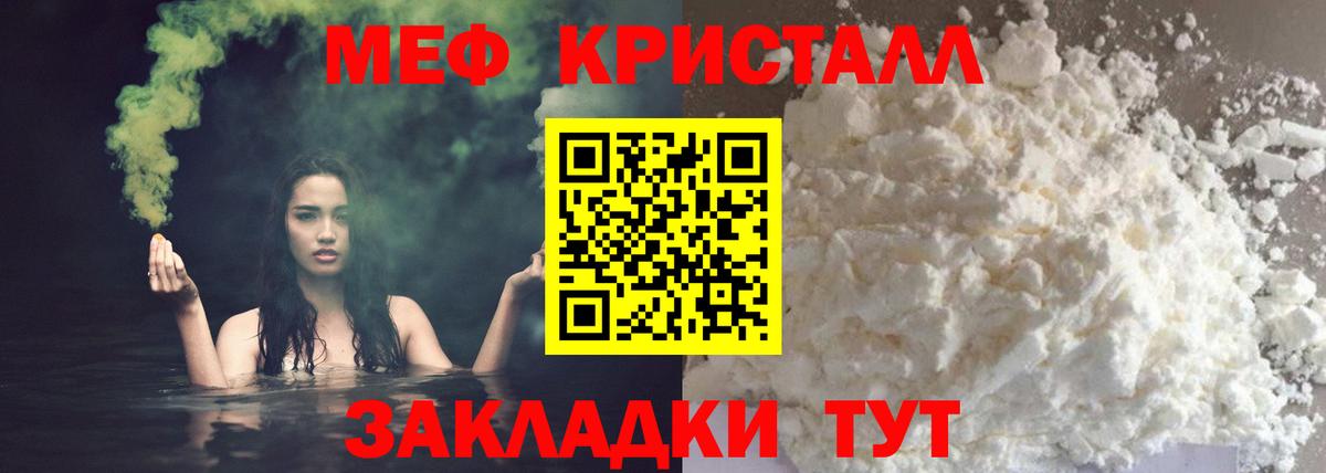 Люберцы  где купить   Вход с VPN  Меф mephedrone  Мефедрон мяу мяу 