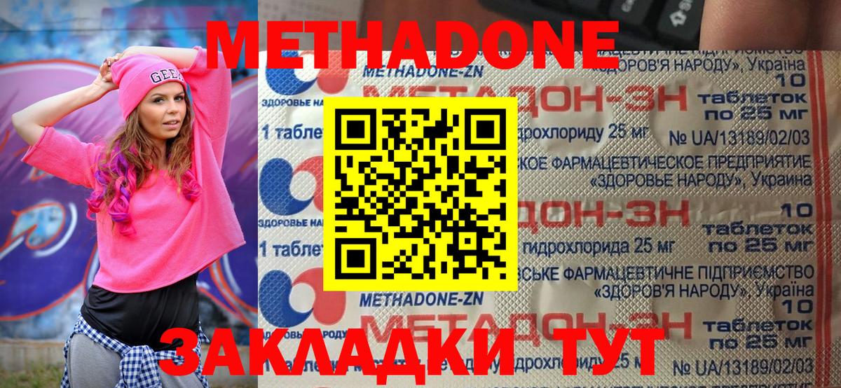 Метадон белоснежный Люберцы