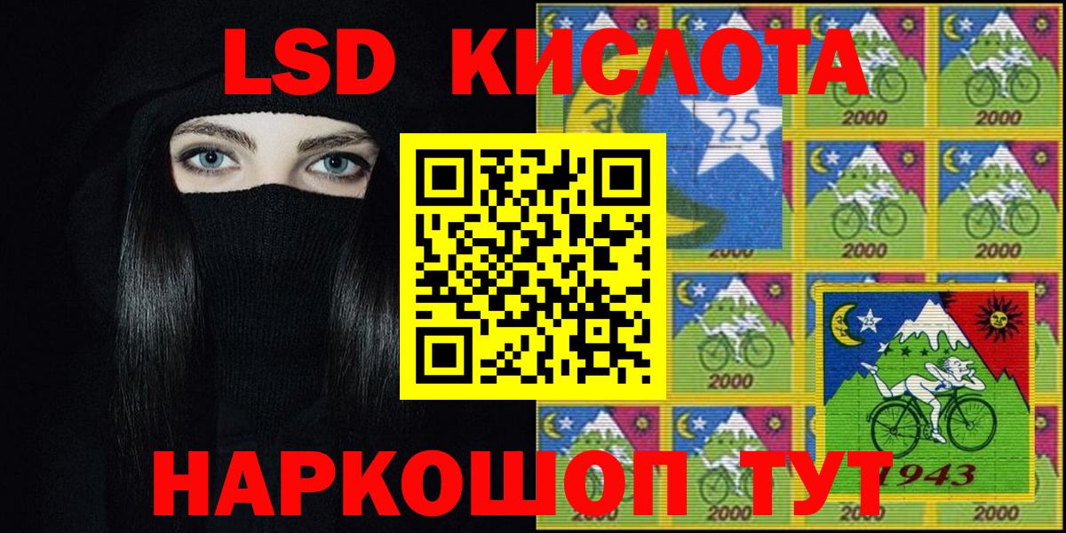 Наркотические марки 1,8мг  Вход с VPN  Люберцы 