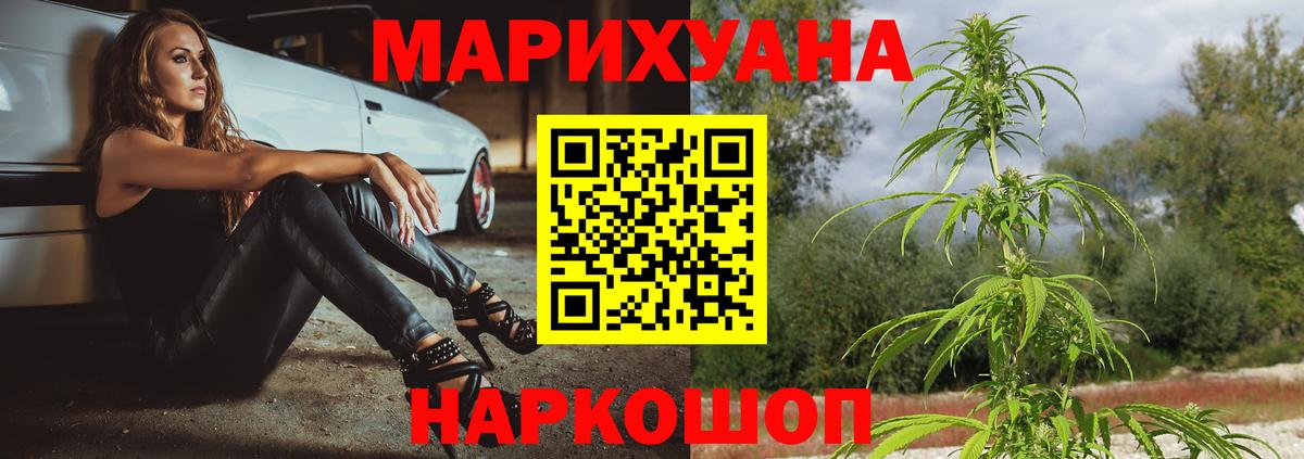 МАРИХУАНА гибрид  Вход с VPN  Канабис SATIVA & INDICA  Люберцы 